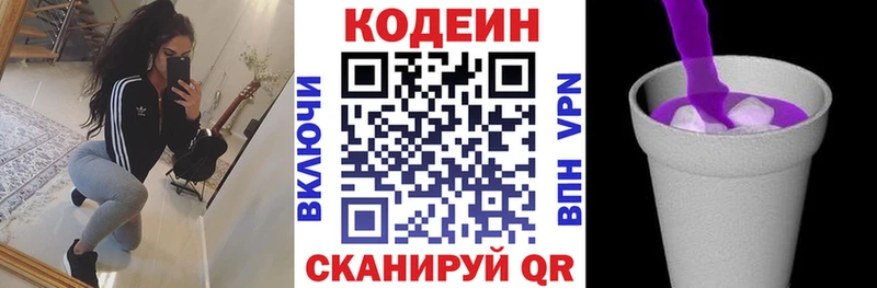 Codein напиток Lean (лин)  кракен tor  Наволоки 