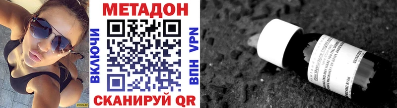 купить  сайты  Наволоки  Метадон VHQ 